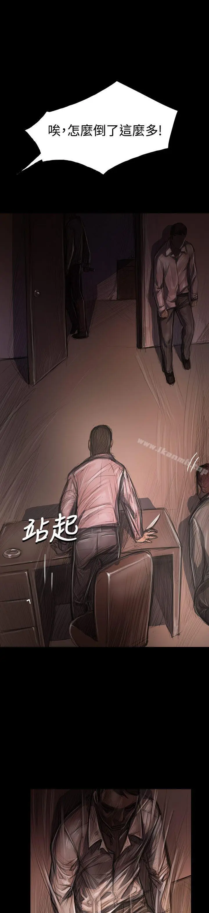 漫画《姊姊:莲》第29话第24张图