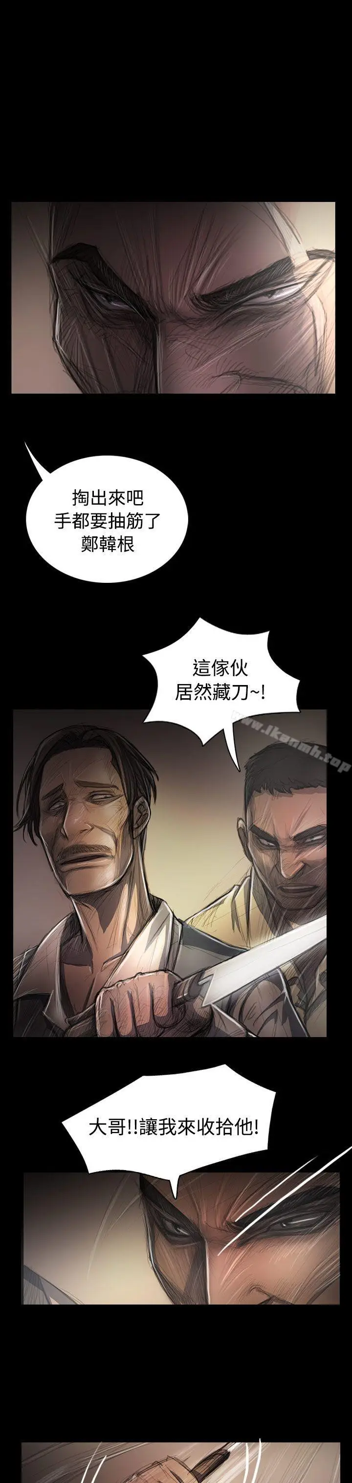 漫画《姊姊:莲》第29话第3张图
