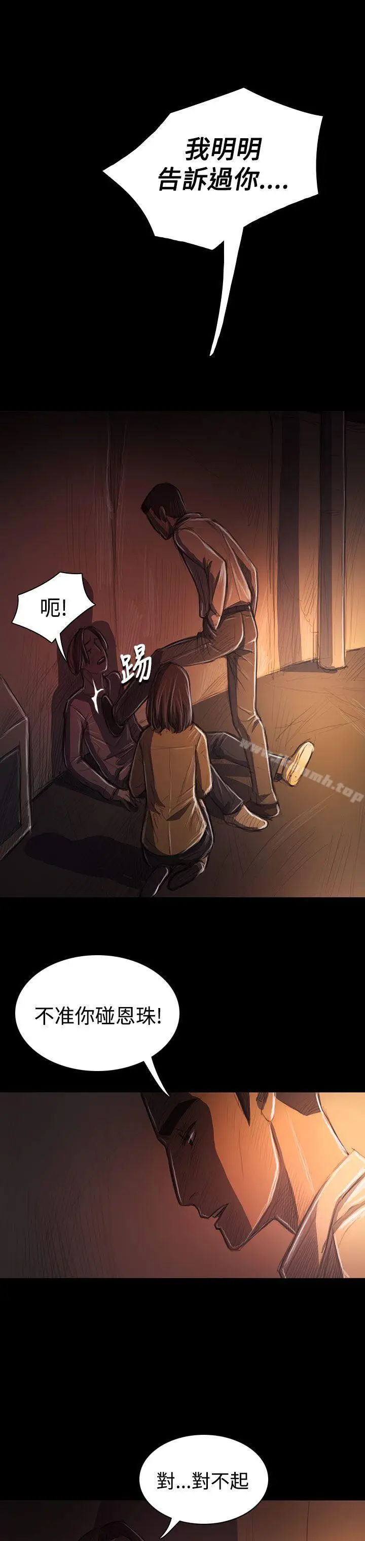 漫画《姊姊:莲》第29话第31张图