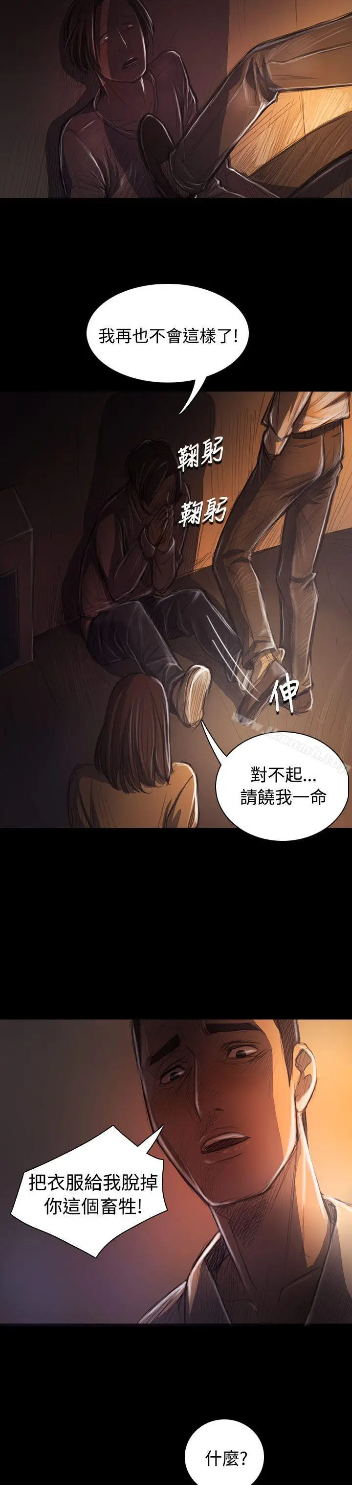 漫画《姊姊:莲》第29话第32张图