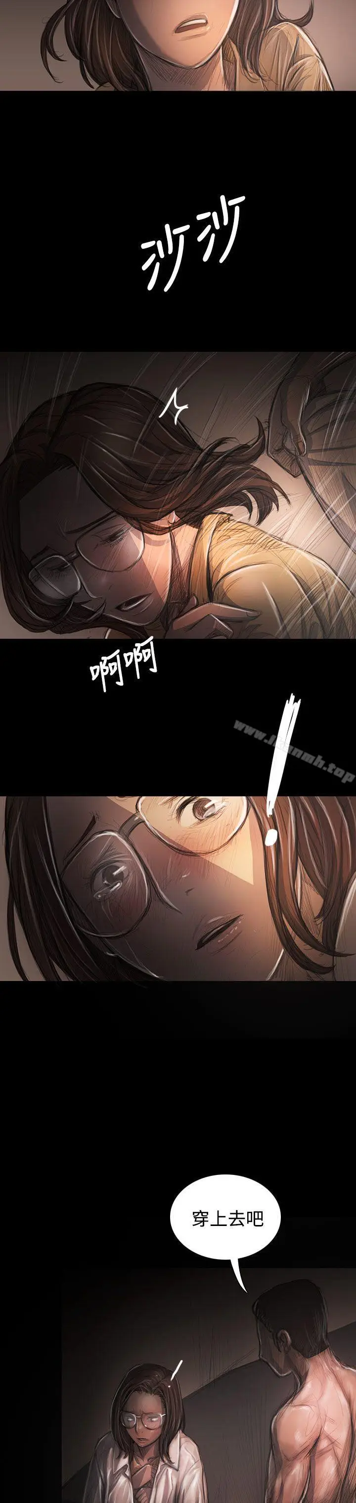 漫画《姊姊:莲》第29话第36张图