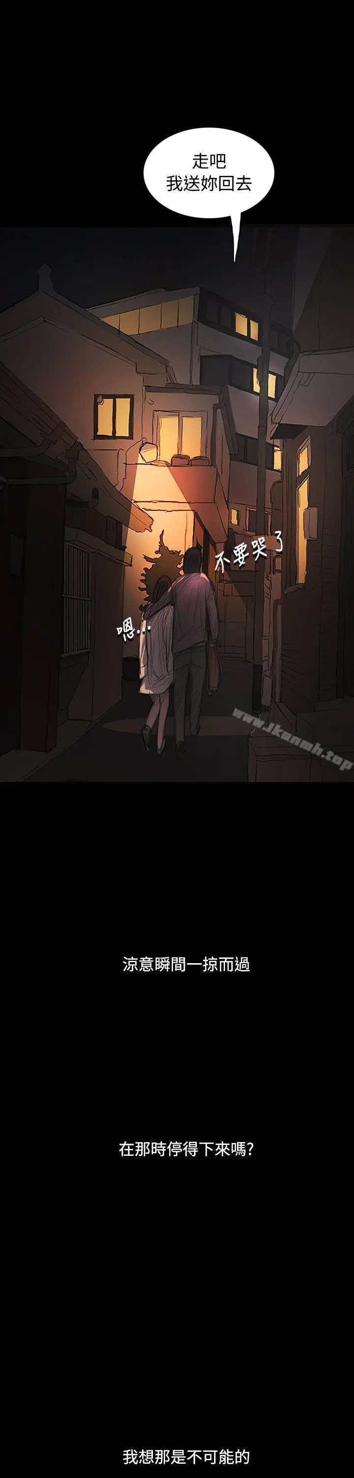 漫画《姊姊:莲》第29话第38张图