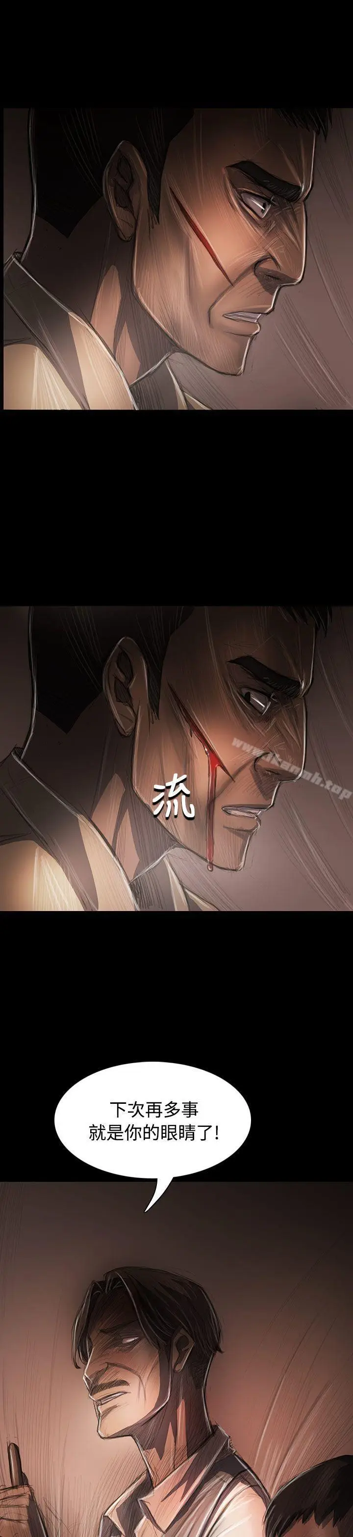 漫画《姊姊:莲》第29话第5张图