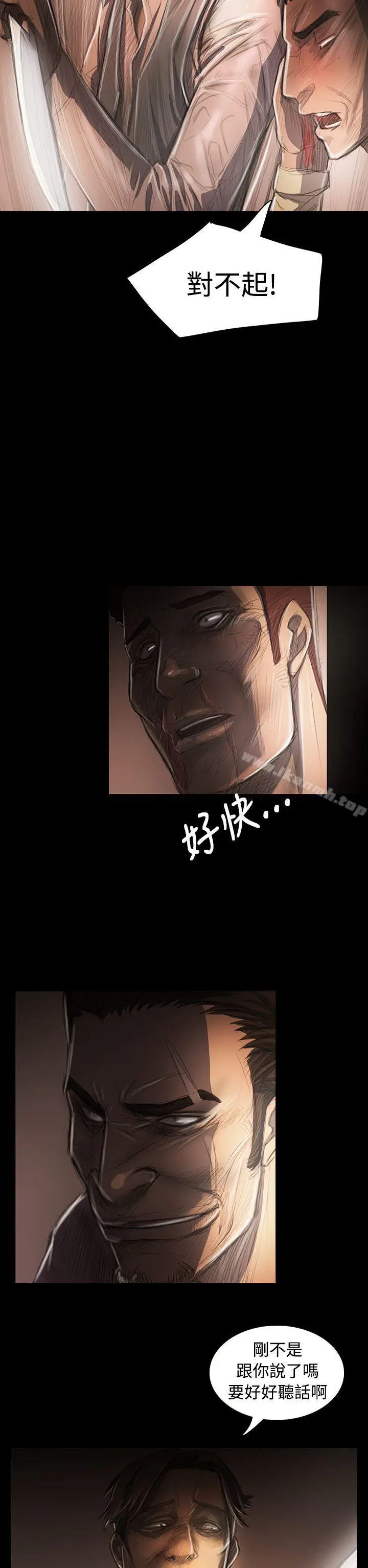 漫画《姊姊:莲》第29话第6张图