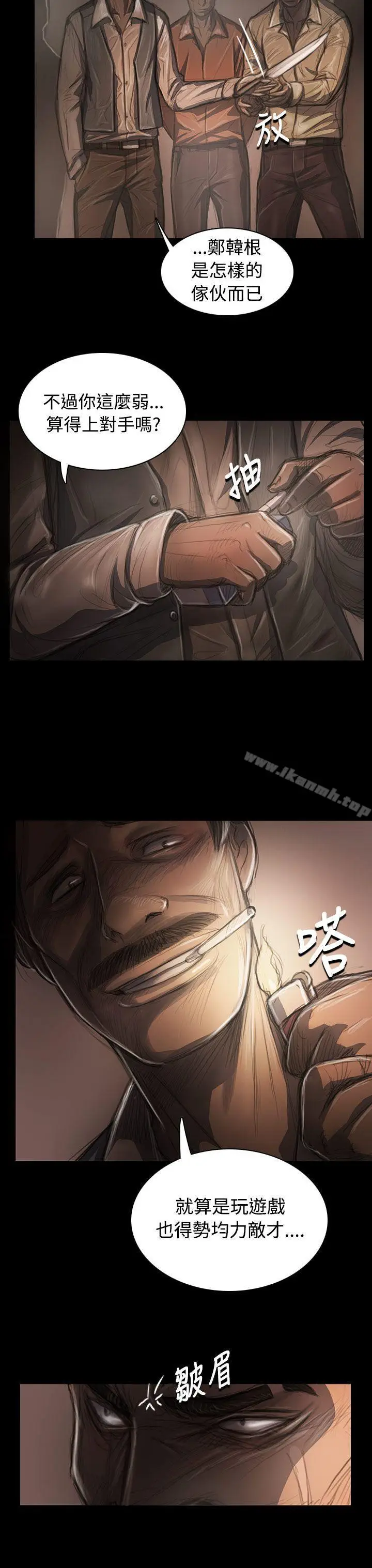 漫画《姊姊:莲》第29话第8张图