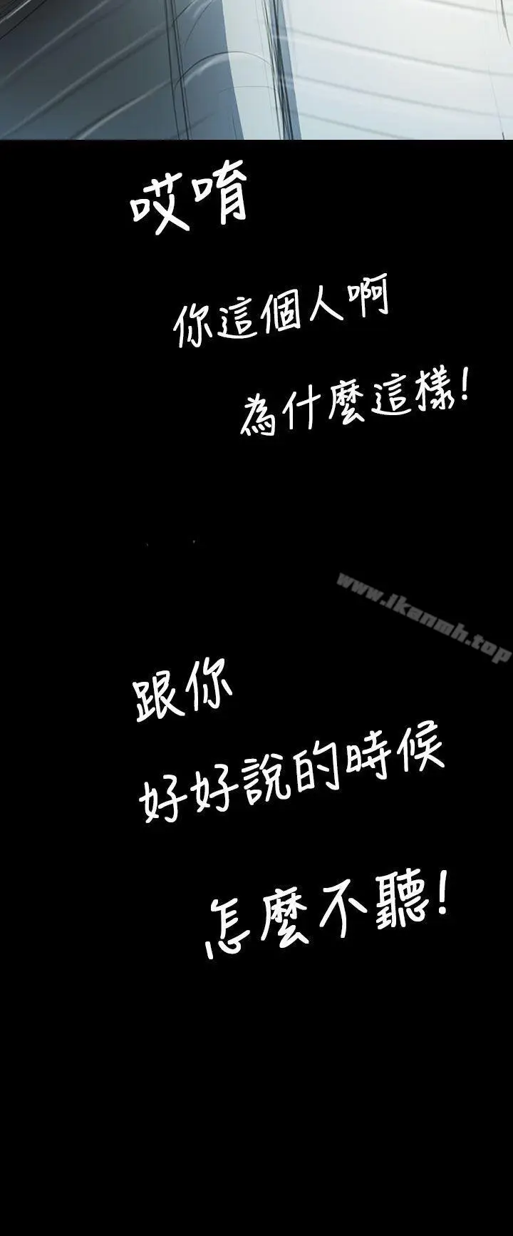 漫画《姊姊:莲》第44话第12张图
