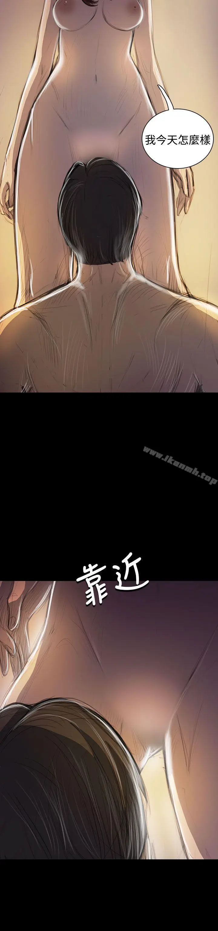 漫画《姊姊:莲》第44话第14张图