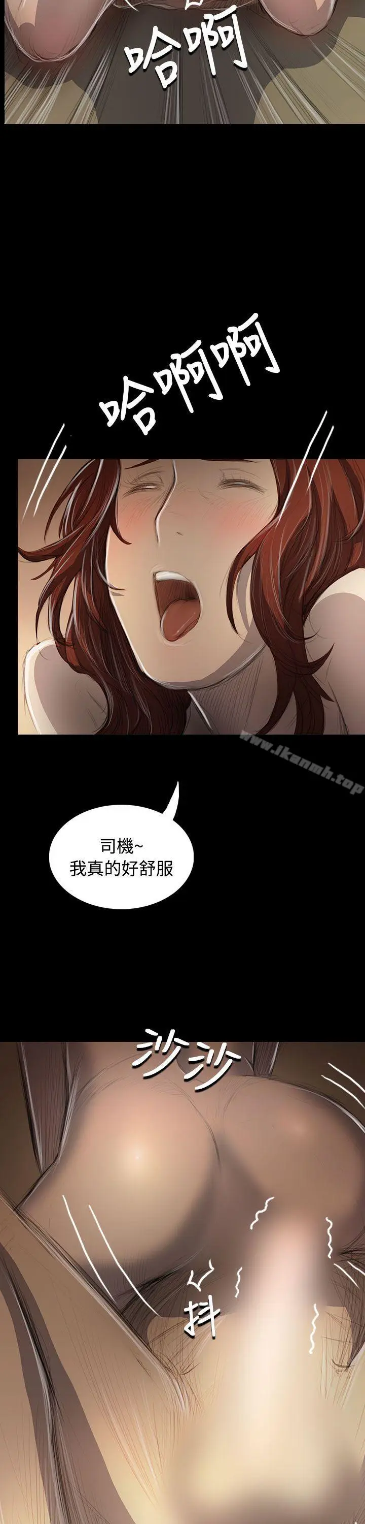 漫画《姊姊:莲》第44话第22张图
