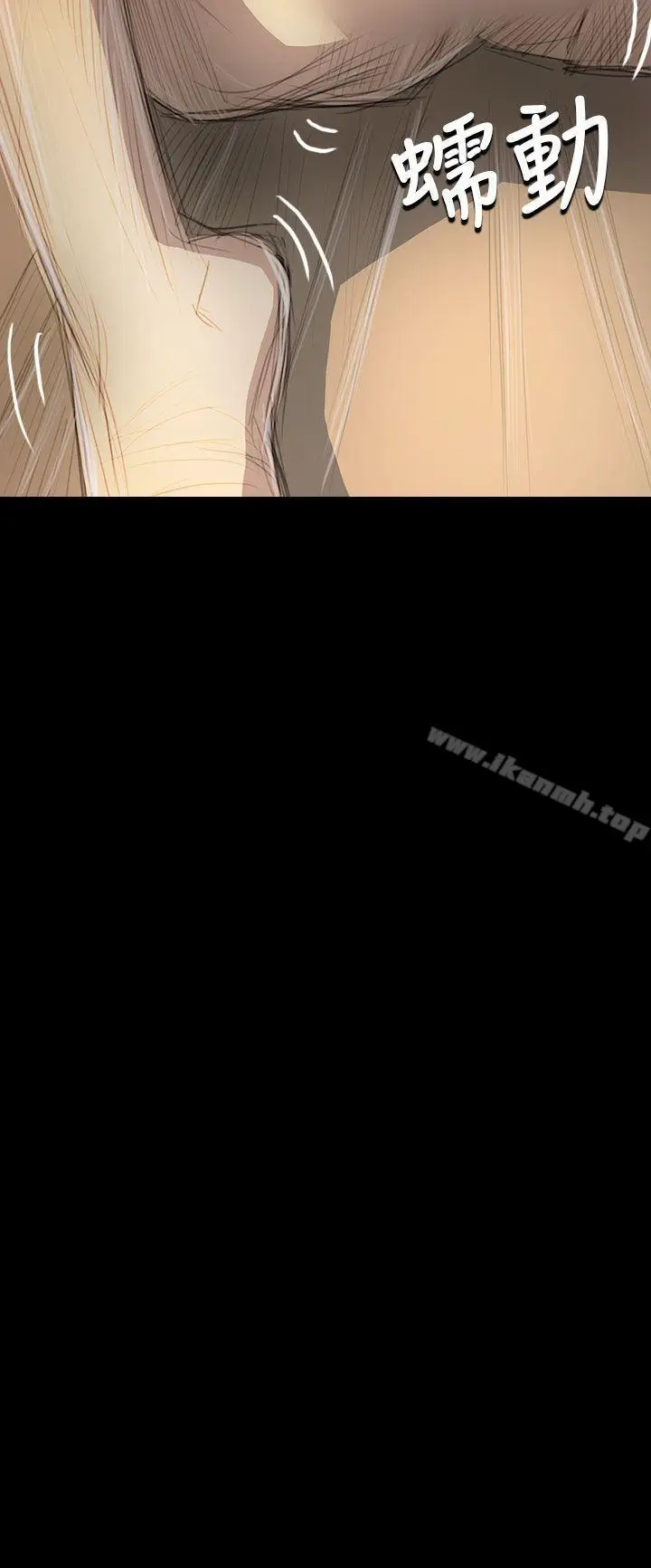 漫画《姊姊:莲》第44话第23张图