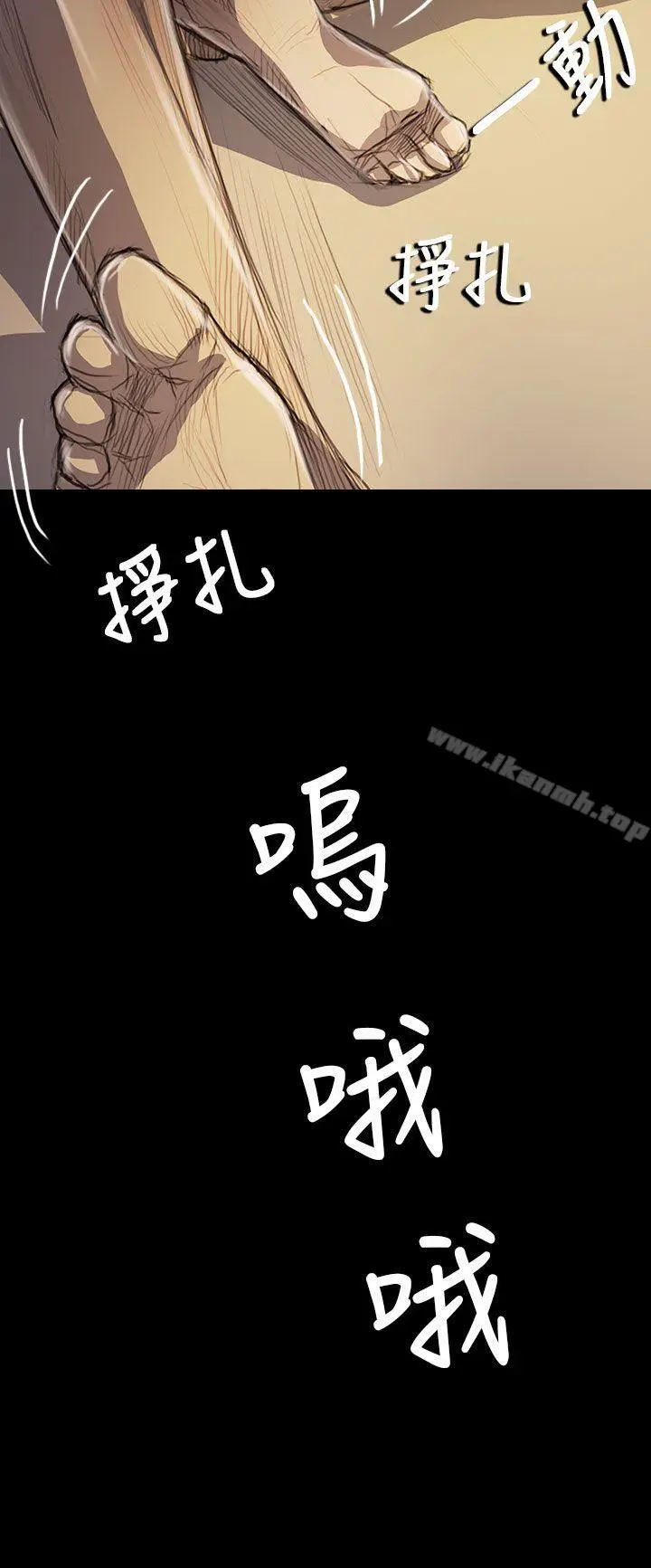 漫画《姊姊:莲》第44话第29张图