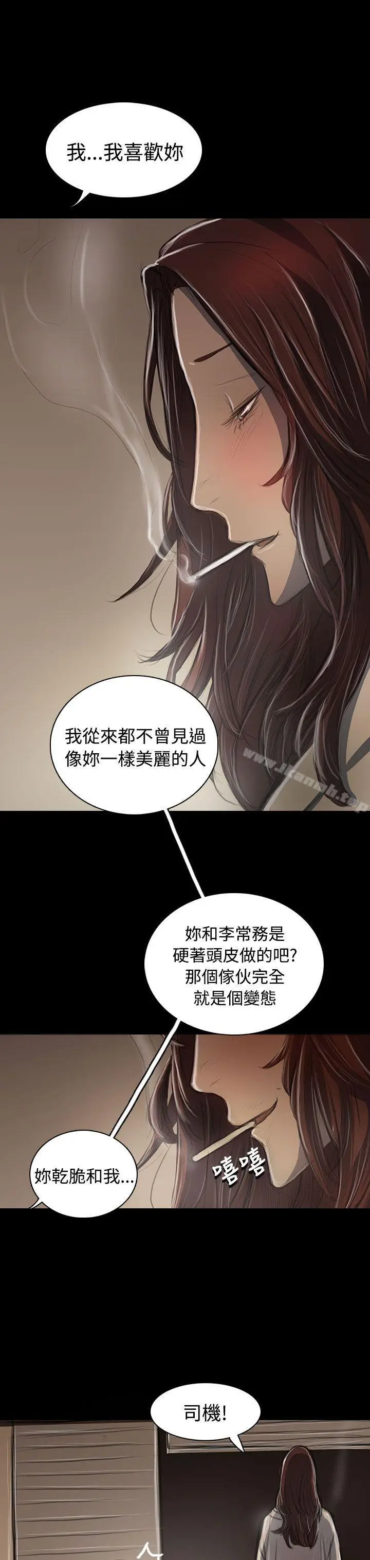 漫画《姊姊:莲》第44话第33张图
