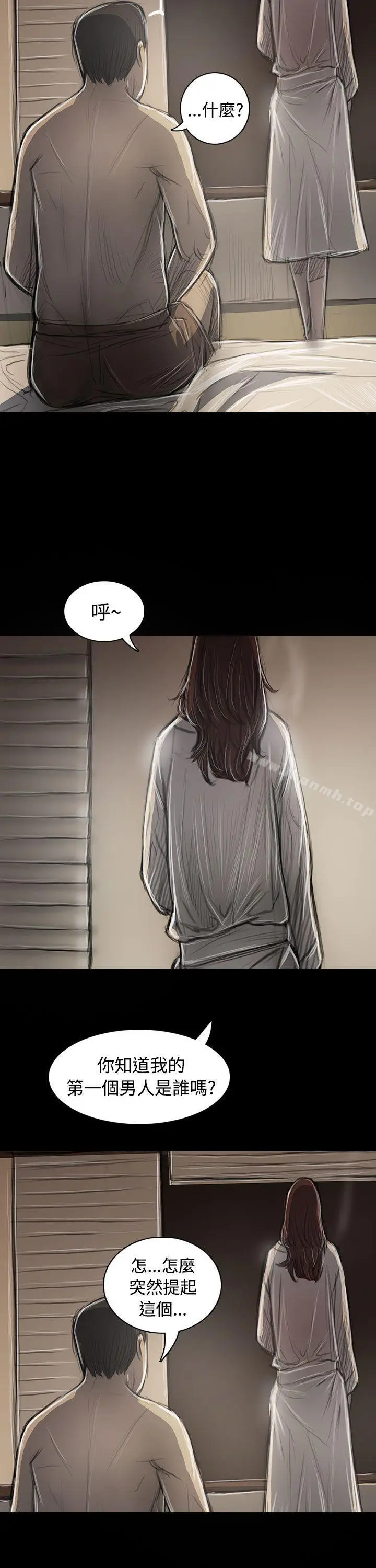 漫画《姊姊:莲》第44话第34张图
