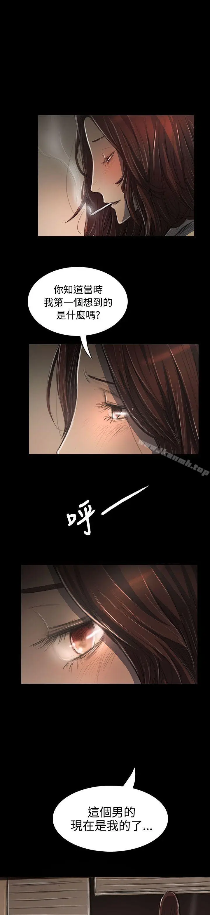 漫画《姊姊:莲》第44话第36张图