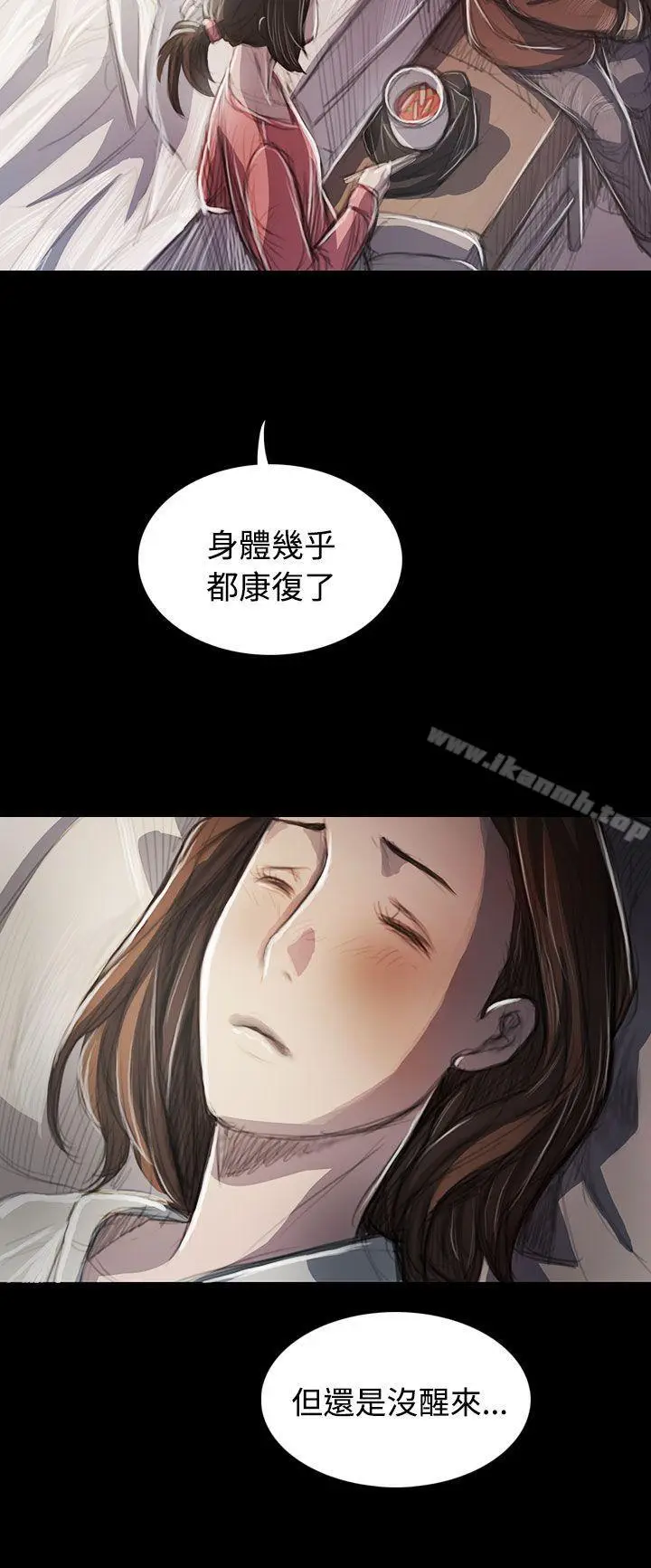 漫画《姊姊:莲》第44话第6张图