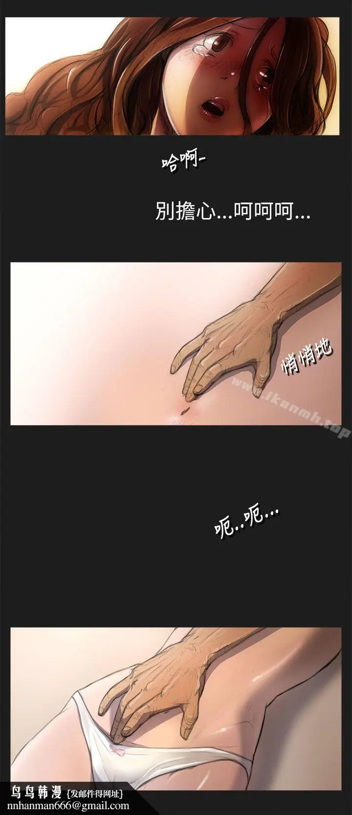 漫画《姊姊:莲》第2话第17张图