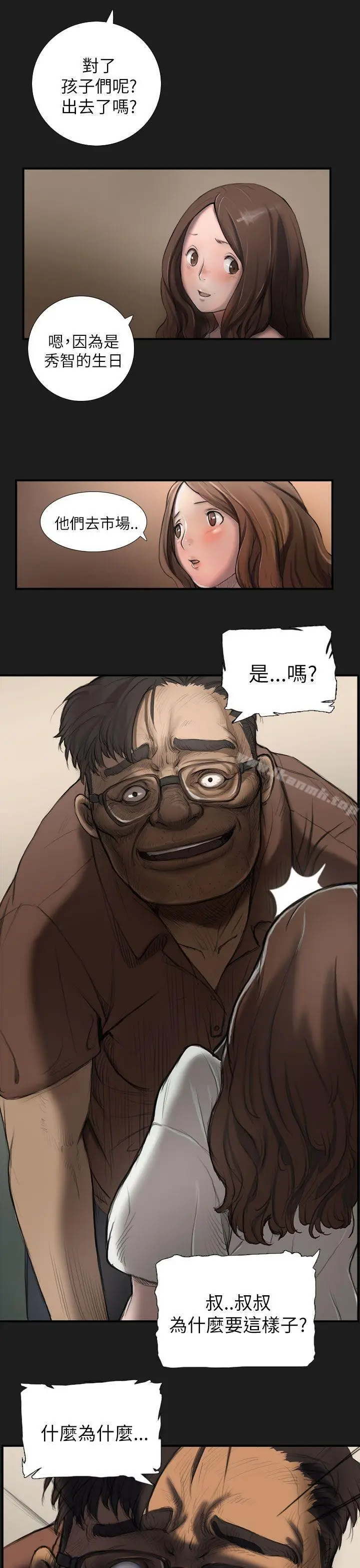 漫画《姊姊:莲》第2话第6张图