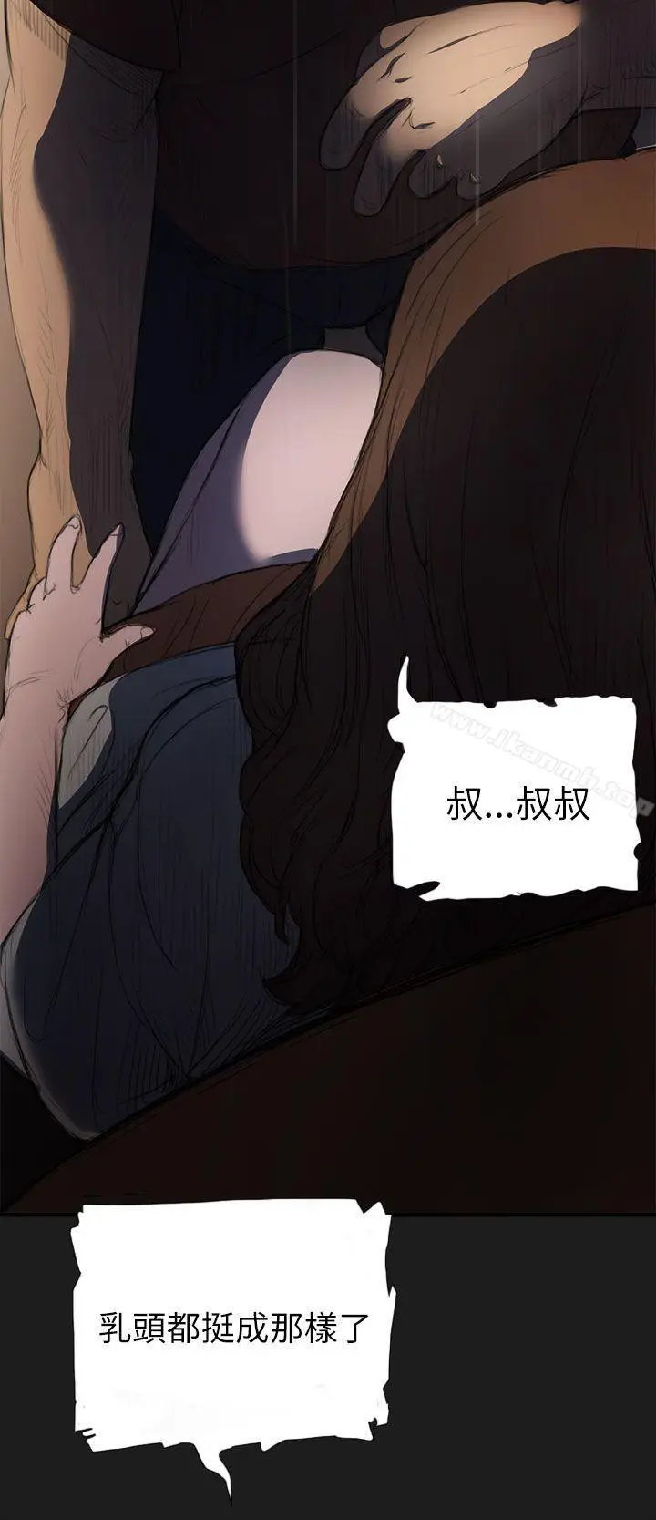 漫画《姊姊:莲》第2话第9张图