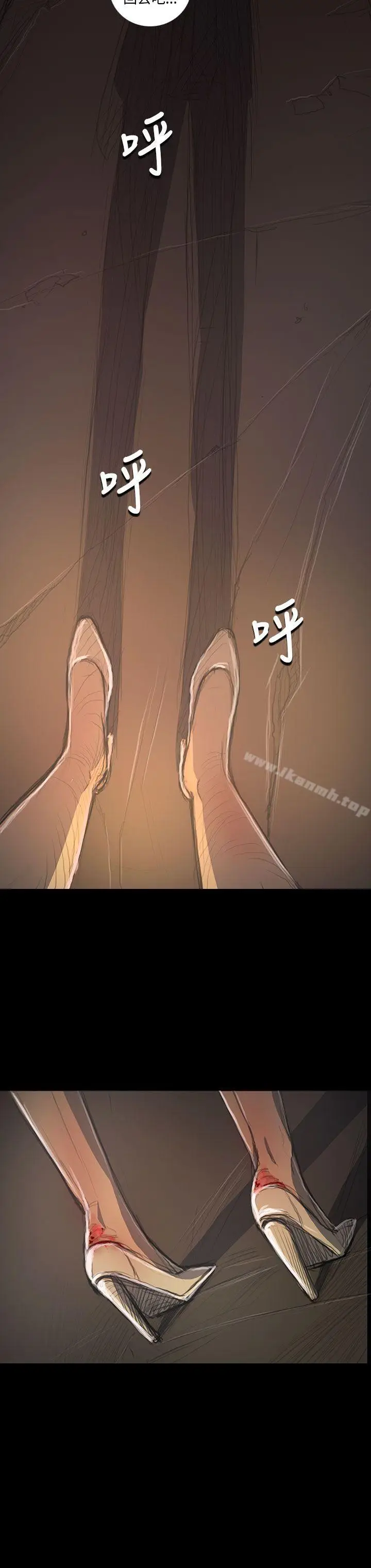 漫画《姊姊:莲》第35话第11张图