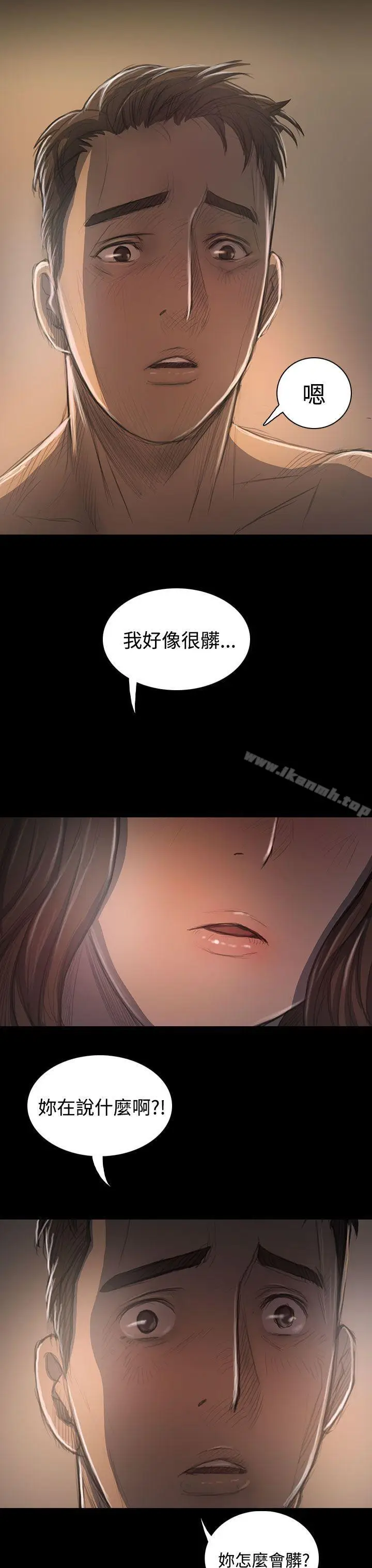 漫画《姊姊:莲》第35话第15张图