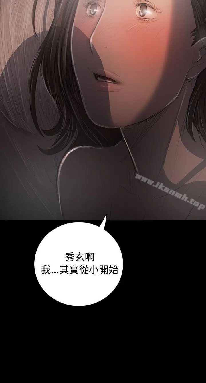 漫画《姊姊:莲》第35话第23张图