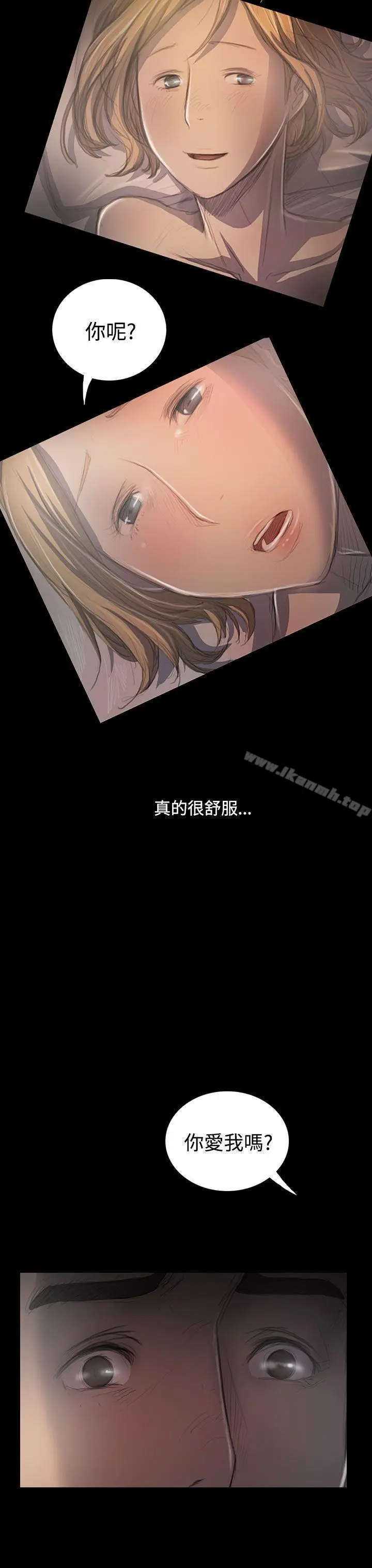 漫画《姊姊:莲》第35话第26张图