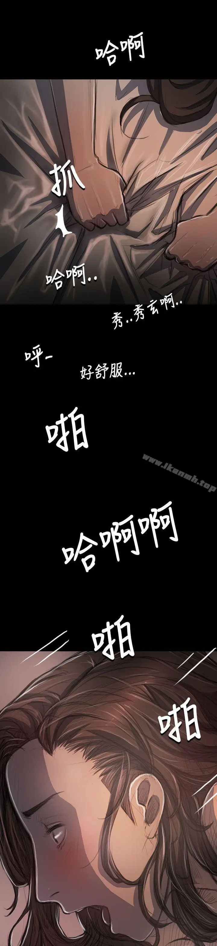 漫画《姊姊:莲》第35话第30张图