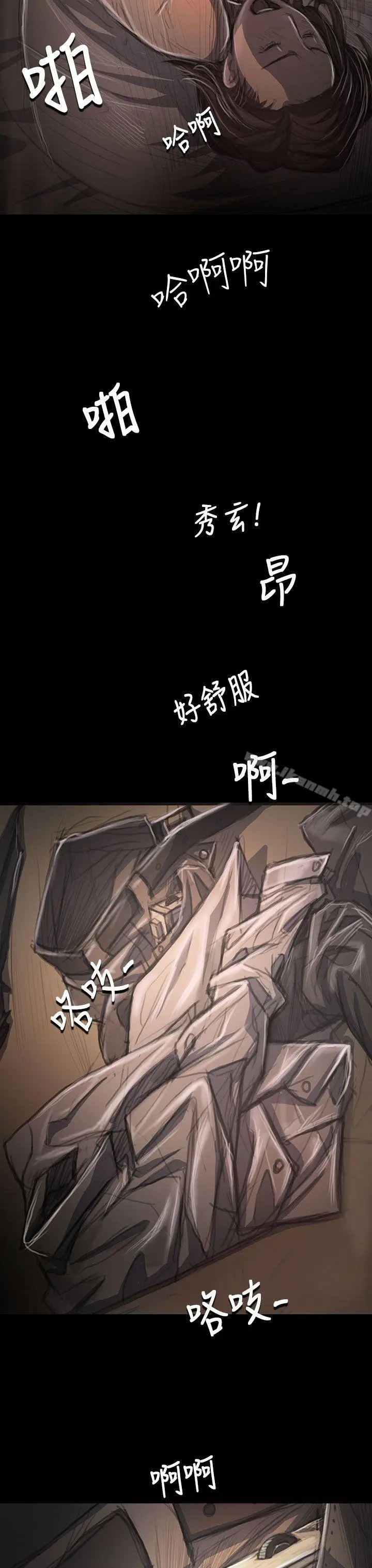 漫画《姊姊:莲》第35话第33张图