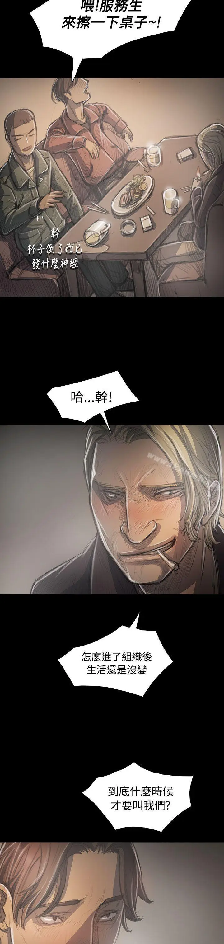 漫画《姊姊:莲》第35话第37张图