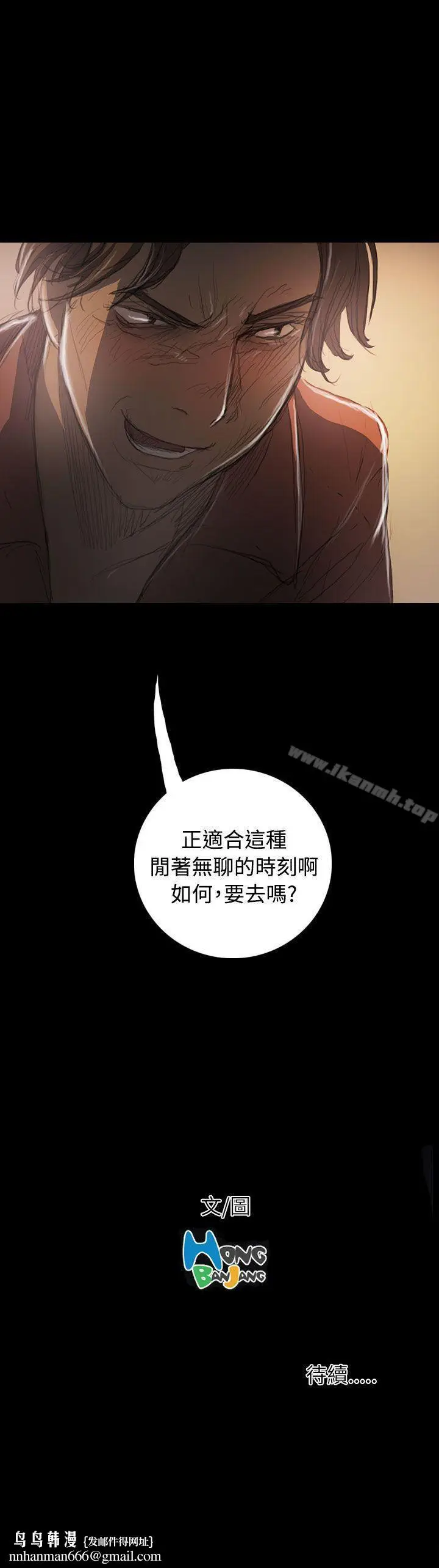 漫画《姊姊:莲》第35话第40张图