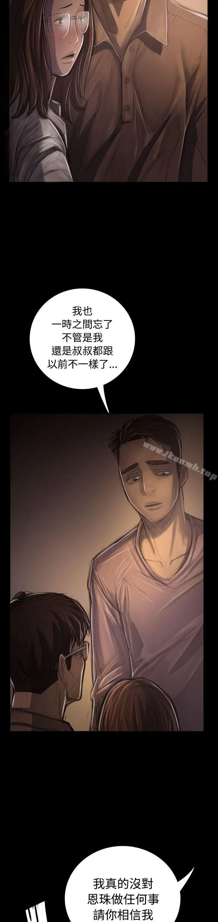 漫画《姊姊:莲》第30话第13张图