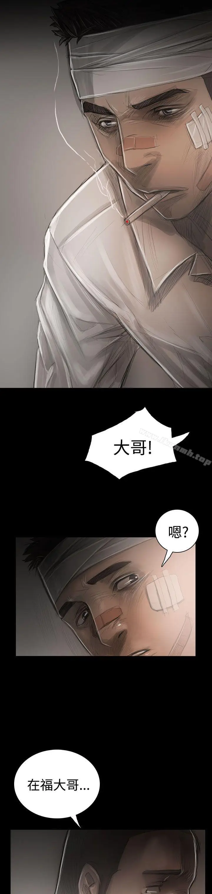 漫画《姊姊:莲》第30话第17张图