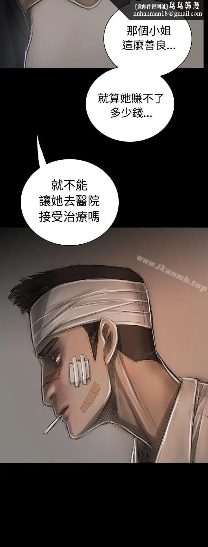 漫画《姊姊:莲》第30话第19张图