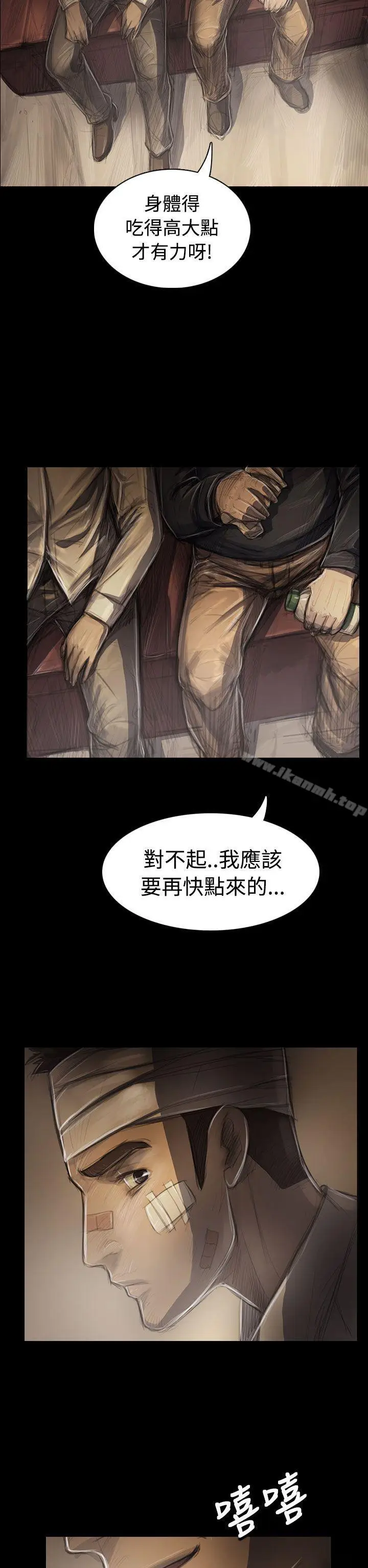 漫画《姊姊:莲》第30话第2张图