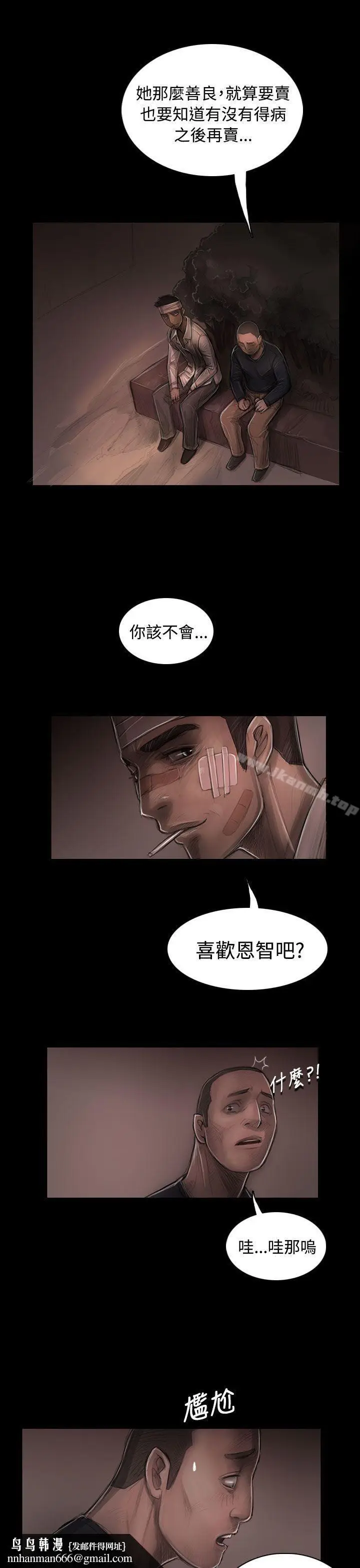 漫画《姊姊:莲》第30话第20张图