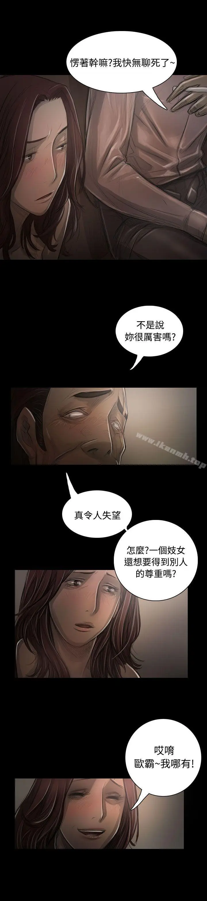 漫画《姊姊:莲》第30话第26张图