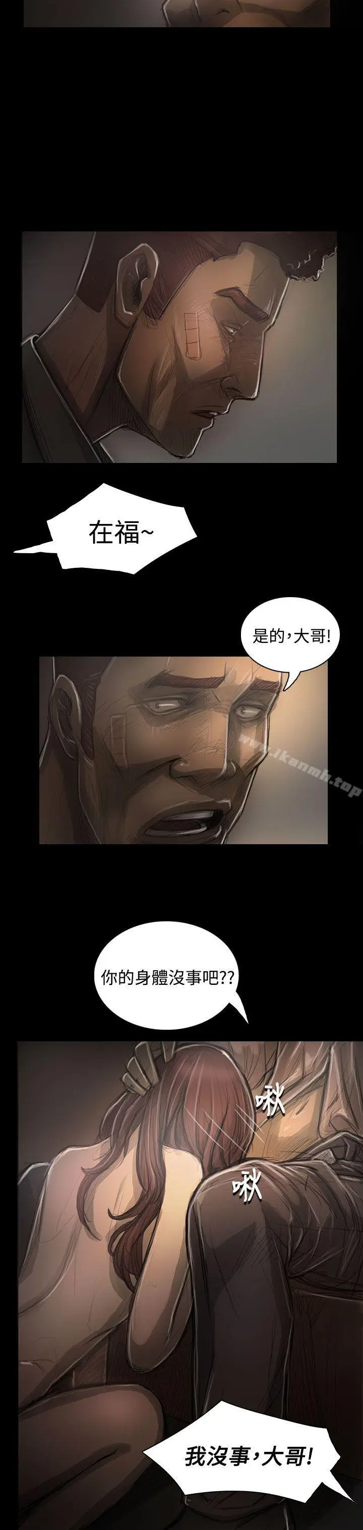 漫画《姊姊:莲》第30话第29张图