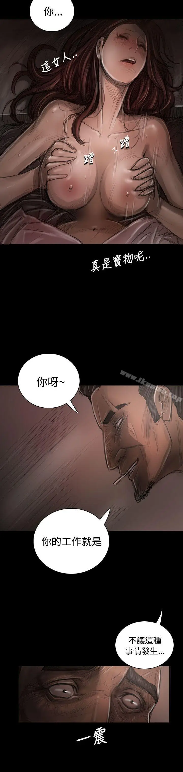 漫画《姊姊:莲》第30话第34张图
