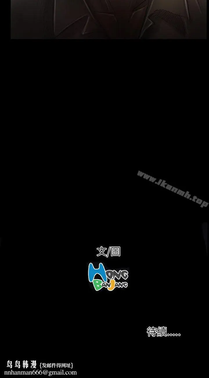 漫画《姊姊:莲》第30话第37张图