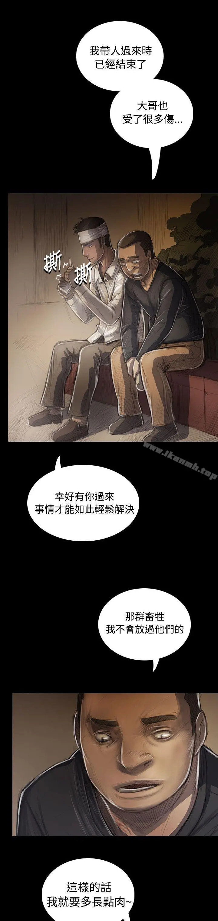 漫画《姊姊:莲》第30话第4张图