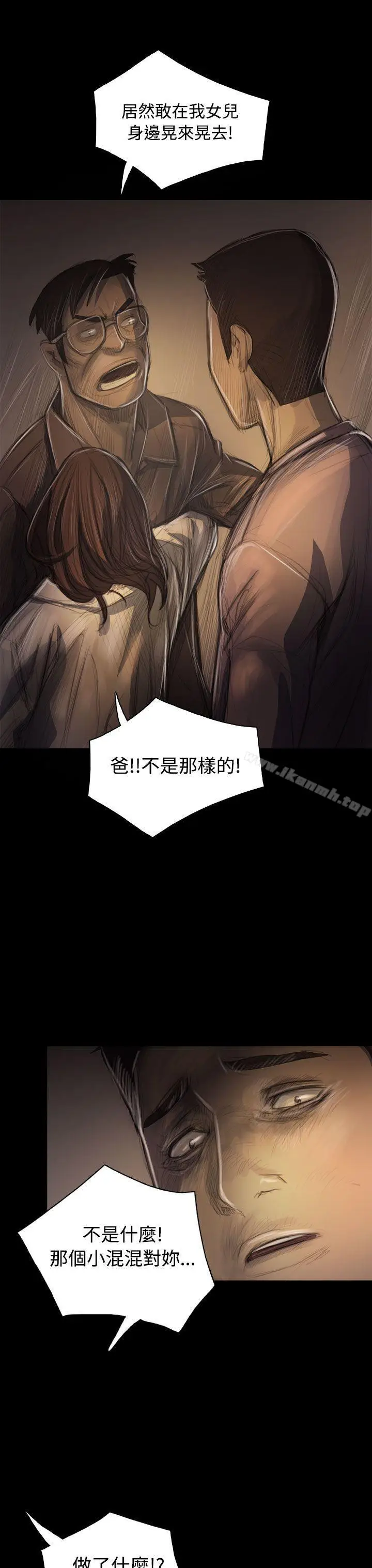漫画《姊姊:莲》第30话第9张图