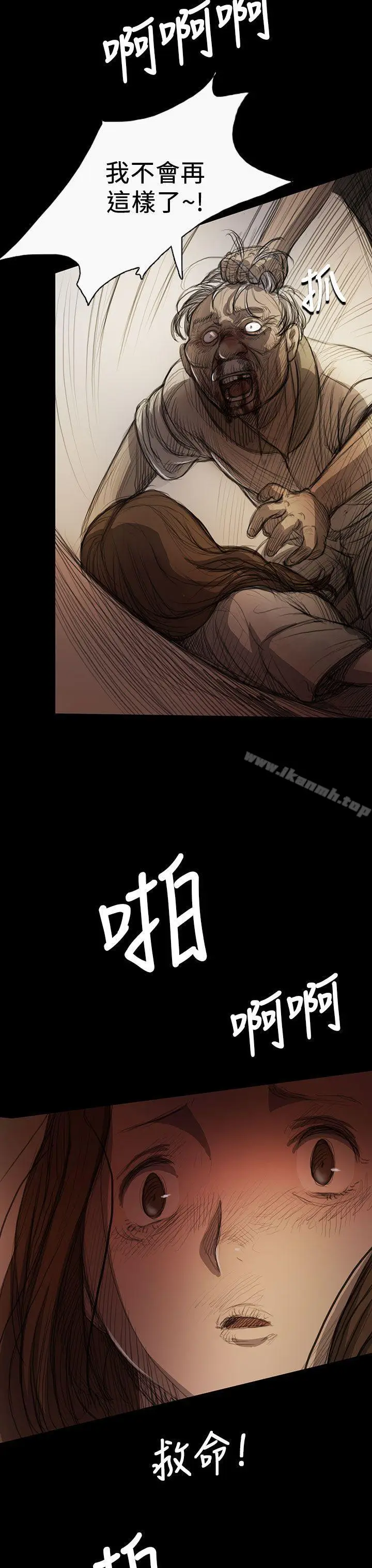 漫画《姊姊:莲》第9话第10张图