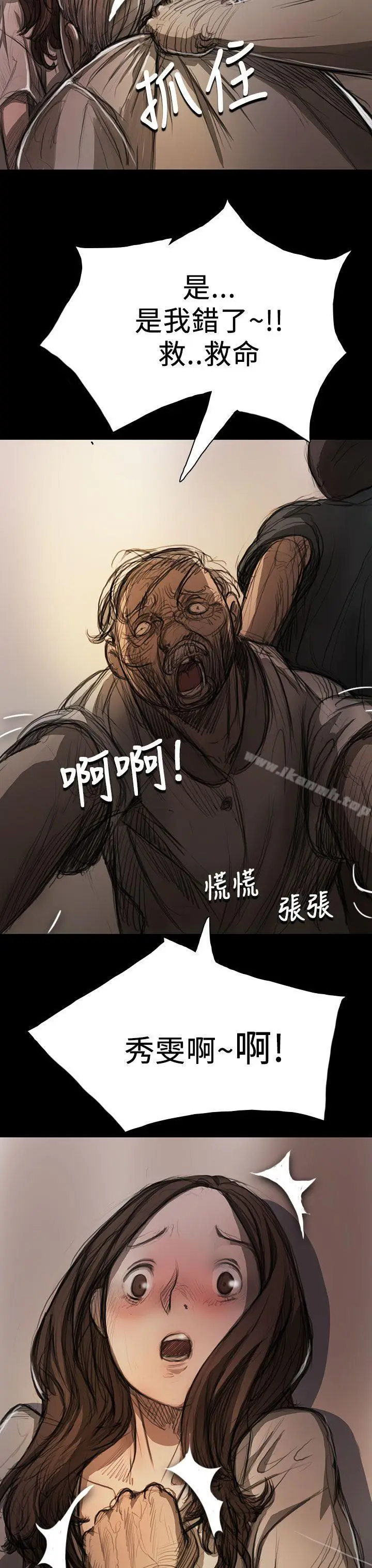 漫画《姊姊:莲》第9话第19张图