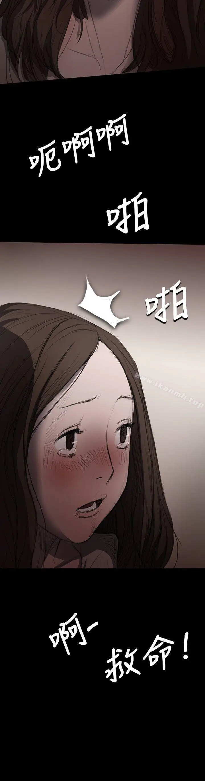 漫画《姊姊:莲》第9话第26张图
