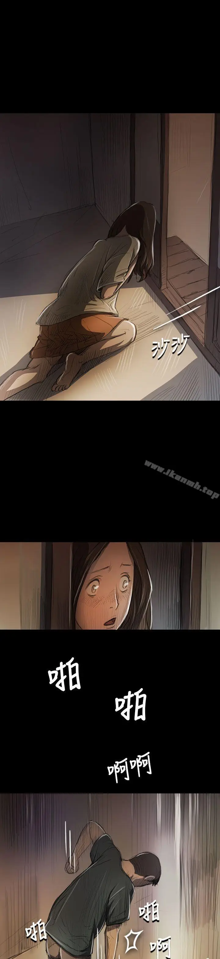 漫画《姊姊:莲》第9话第27张图
