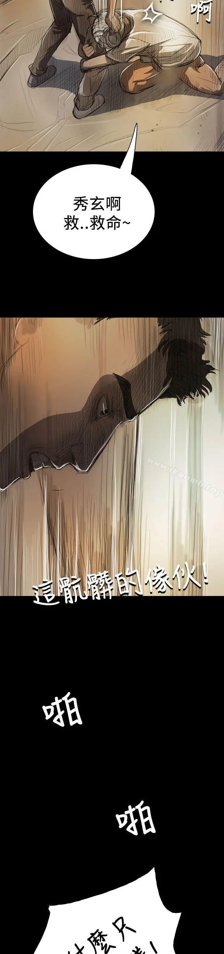 漫画《姊姊:莲》第9话第28张图