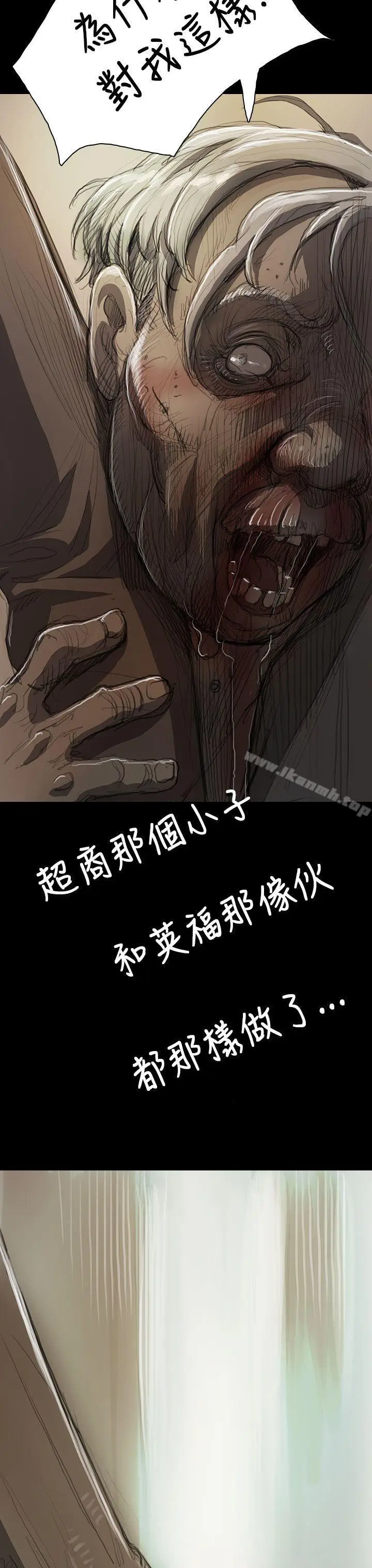 漫画《姊姊:莲》第9话第29张图