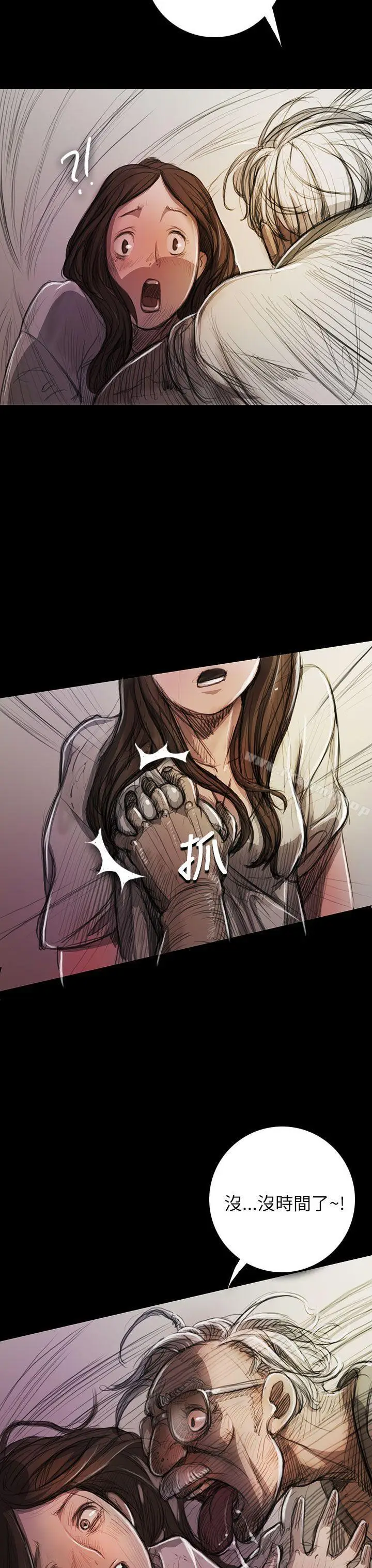 漫画《姊姊:莲》第9话第3张图