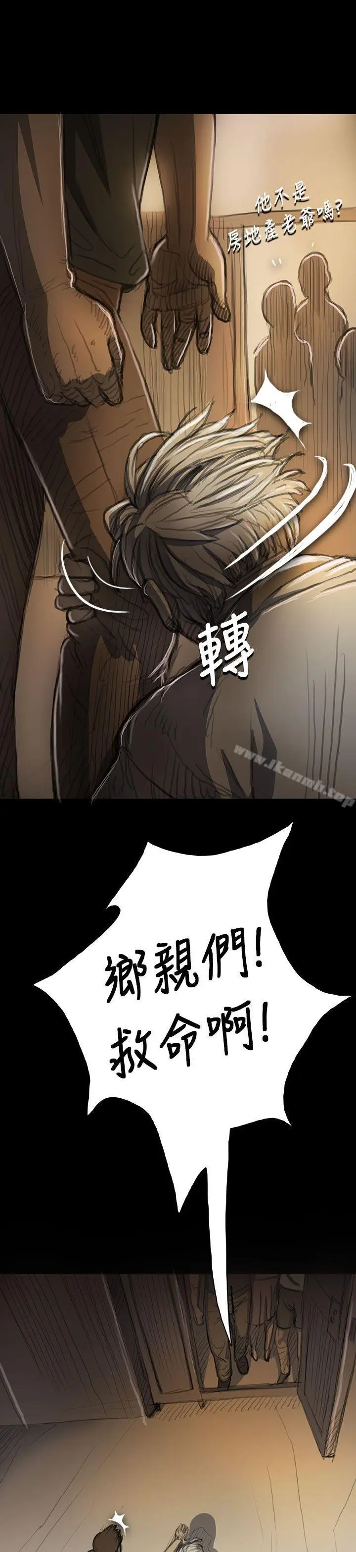 漫画《姊姊:莲》第9话第32张图
