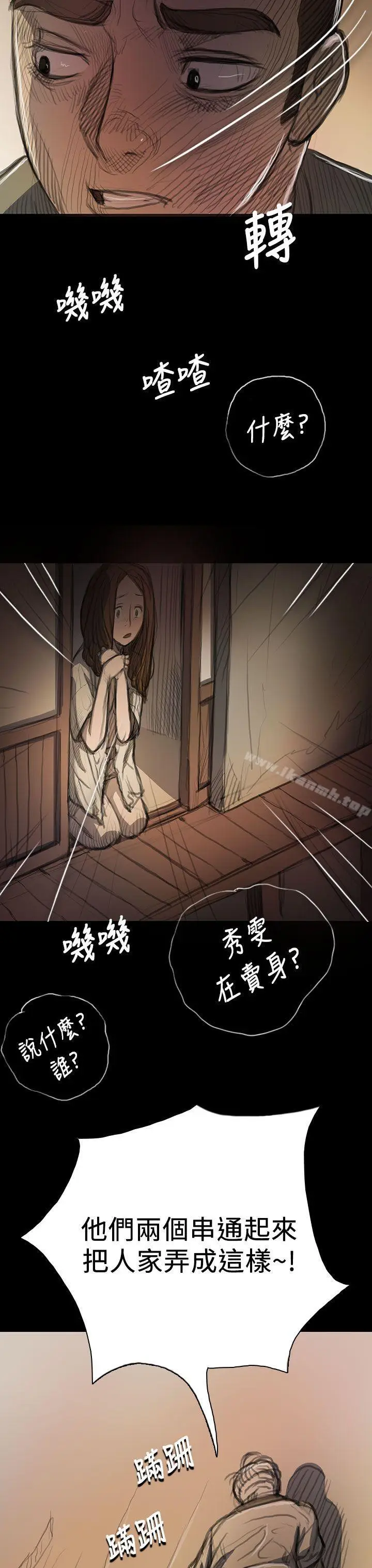 漫画《姊姊:莲》第9话第34张图