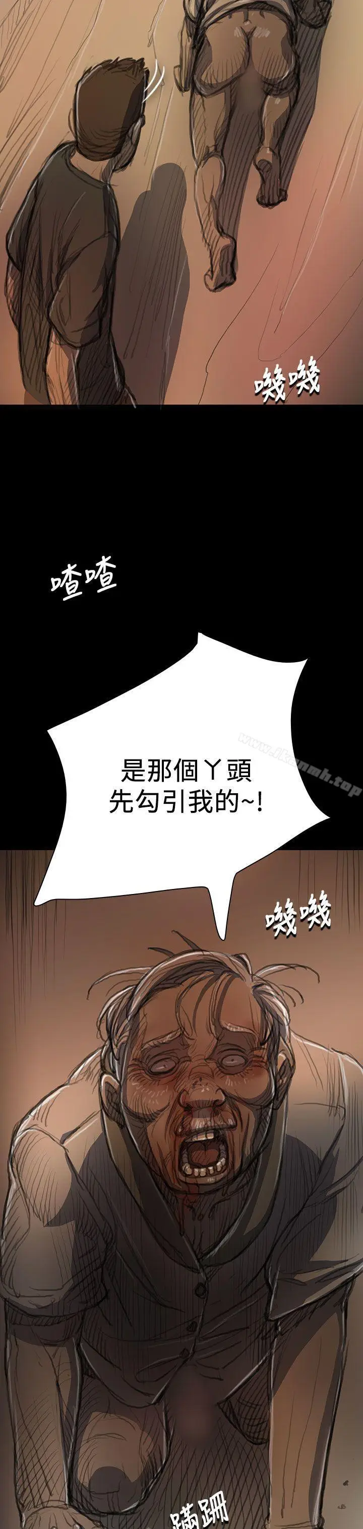 漫画《姊姊:莲》第9话第35张图